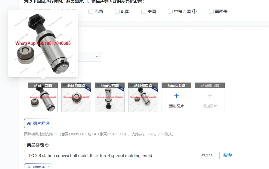 

1PCS B station convex hull mold, thick turret special molding, mold