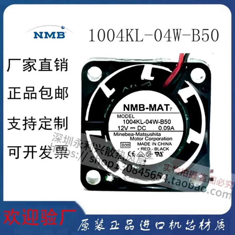 DC12V 0.09A Quiet Micro Cooling Fan 2510 Size High Performance Silent Fan Efficient Heat Dissipation Fan for Electronic Devices