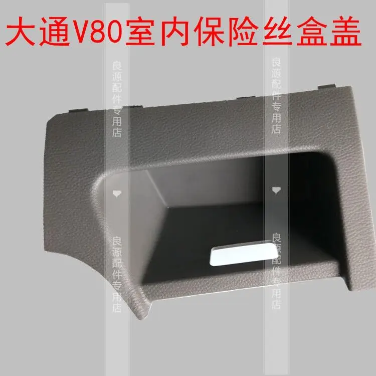 

Auto parts High quality For SAIC MAXUS V80 indoor fuse box