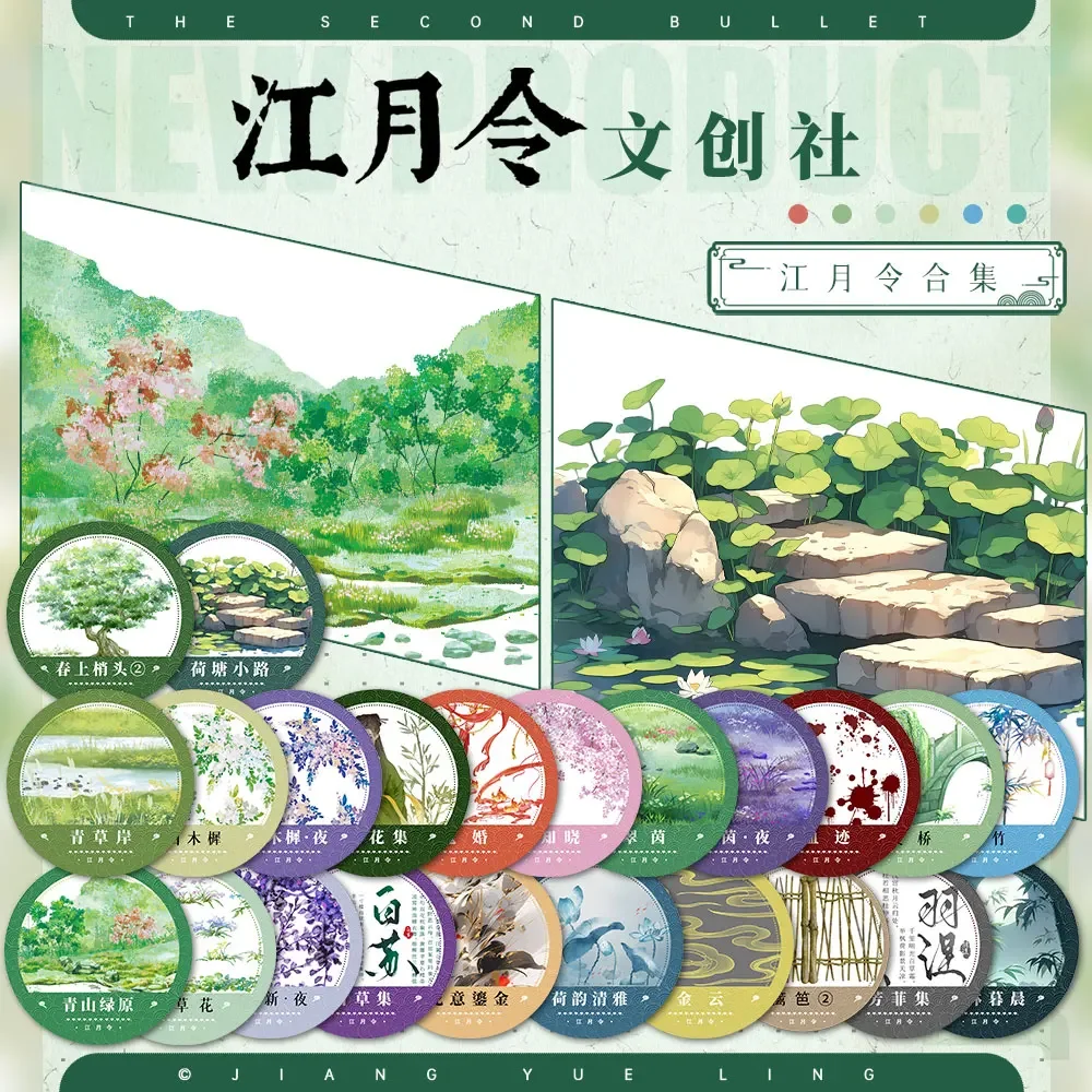 

Jiangyueling #Lotus Pond RoadFlowers and Grass Water Sky Ancient Style Pet Washi Tape