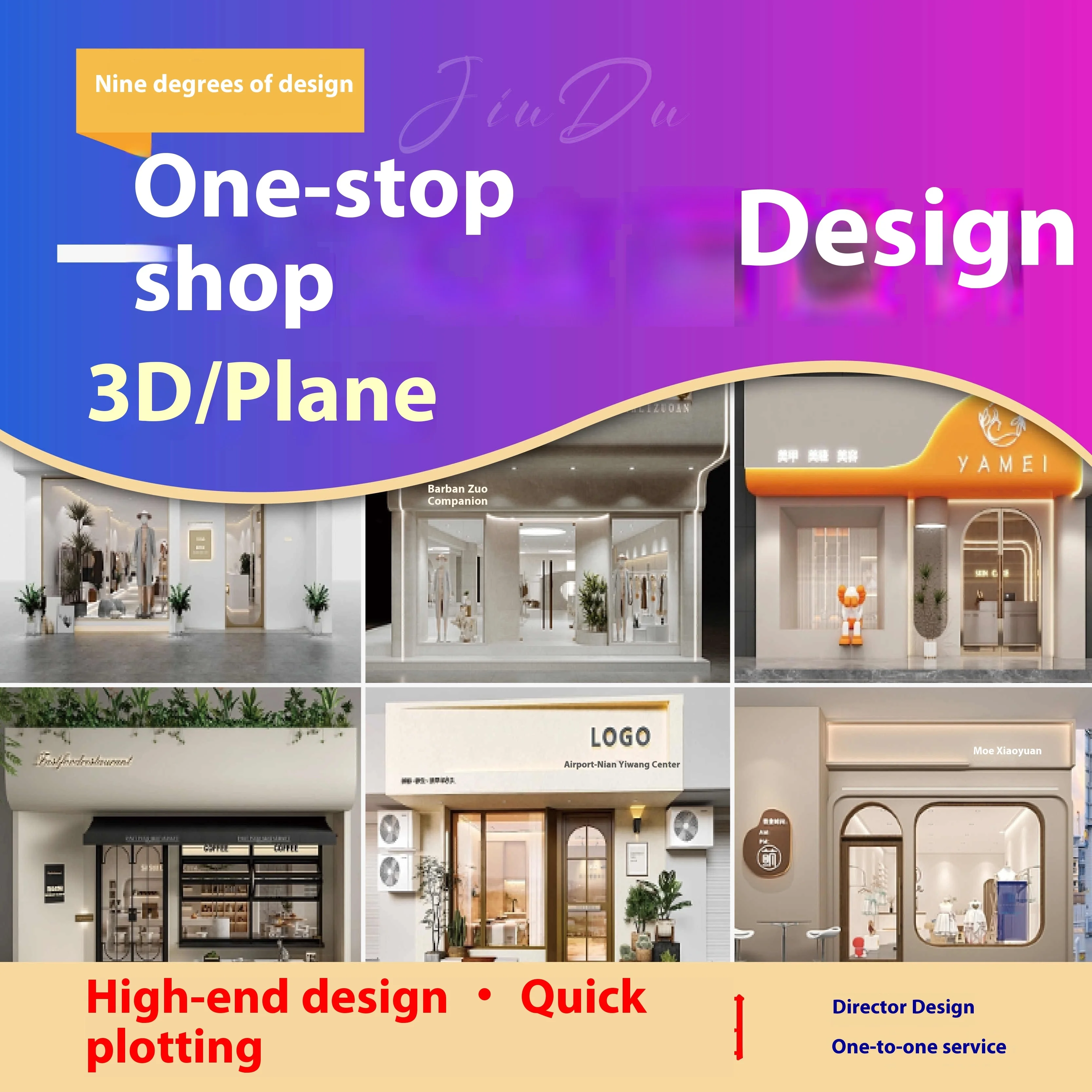 Store shop decoration design renderings making milk tea snacks catering clothing hotel beauty salon tooling interior custom desi