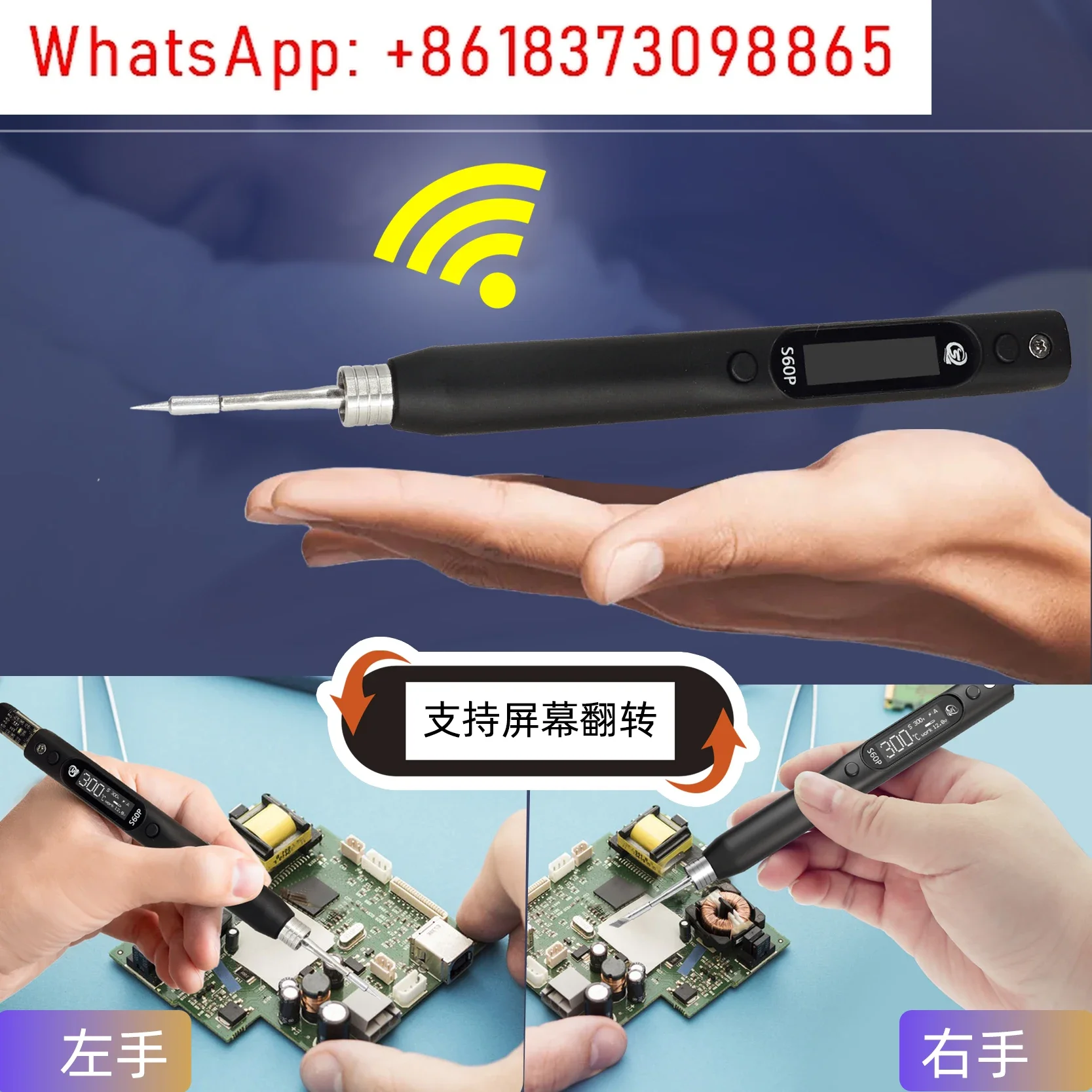 S60P verbeterde elektrische soldeerbout ondersteunt PD |   QC |   DC |   PPS