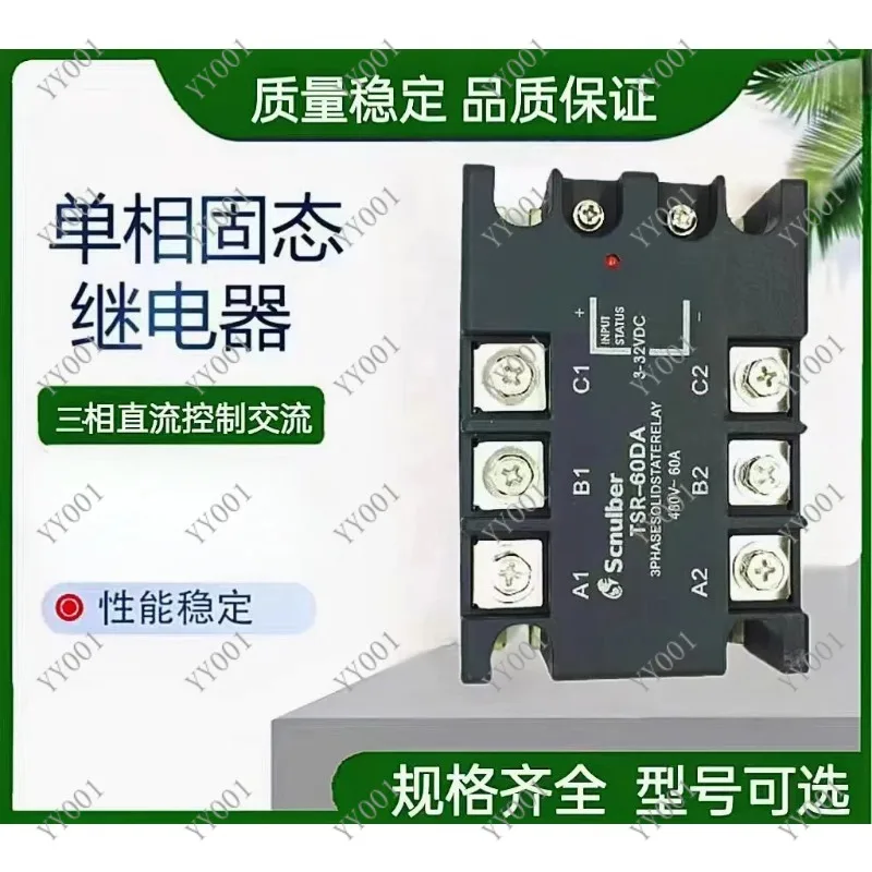 Industrial Contactless Three Phase SSR TSR DA Series DC Control AC Load Relay Contactor