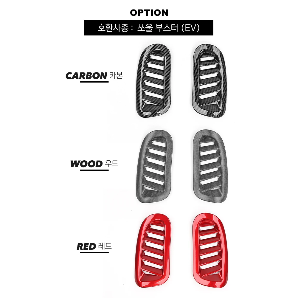 

For Kia Soul 2020-2025 Accessories 2PCS Carbon Fiber Pattern Red ABS Upper Air Vent Outlet Cover Trim Interior Parts