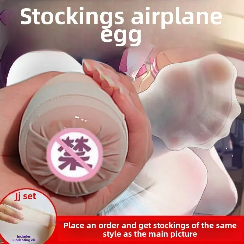 جوارب الحرير كوب الطائرة لينة المطاط ذكر الاستمناء لينة المدمجة المحمولة القدم المحبة الحرير البيض الكبار لعبة الجنس المهبل #1