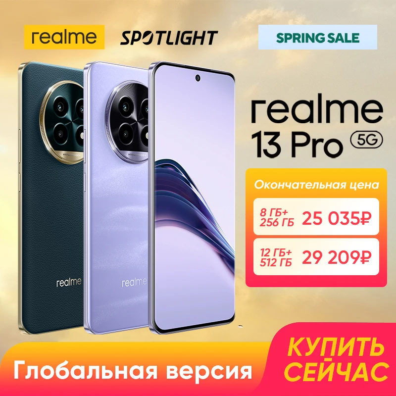[Мировая премьера]  смартфона realme