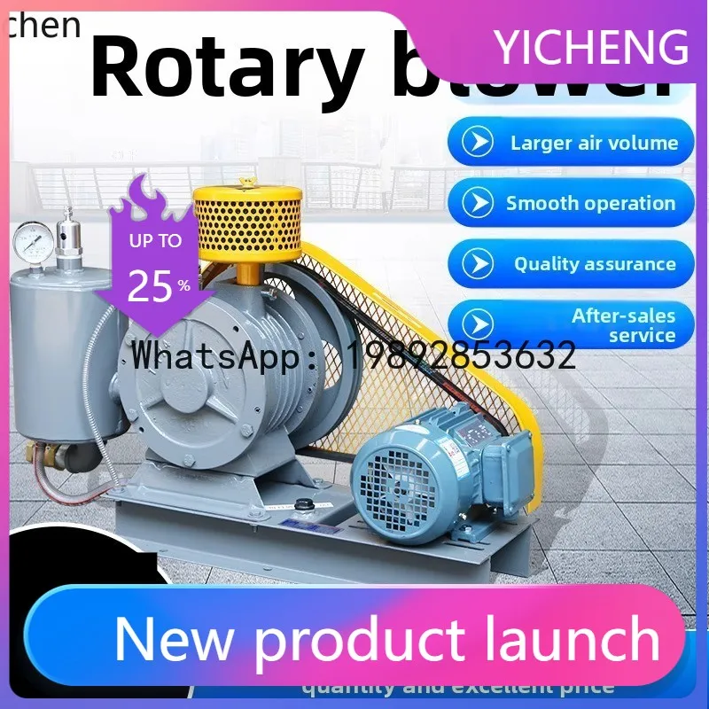 

S7 large air volume industrial sewage treatment aeration low noise rotary fan 220V/380V oxygenated blower