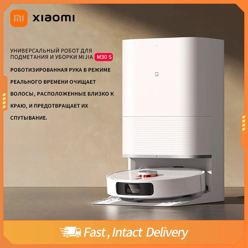 Робот-пылесос Xiaomi Mijia M30S Omni Infinite D103CN, 1000 Вт, беспроводной, сухая уборка, пылесборник