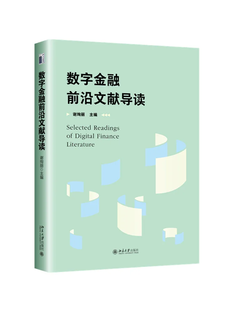 كتاب-Winshare مقدمة لقطع أدب الحواف على التمويل الرقمي #1