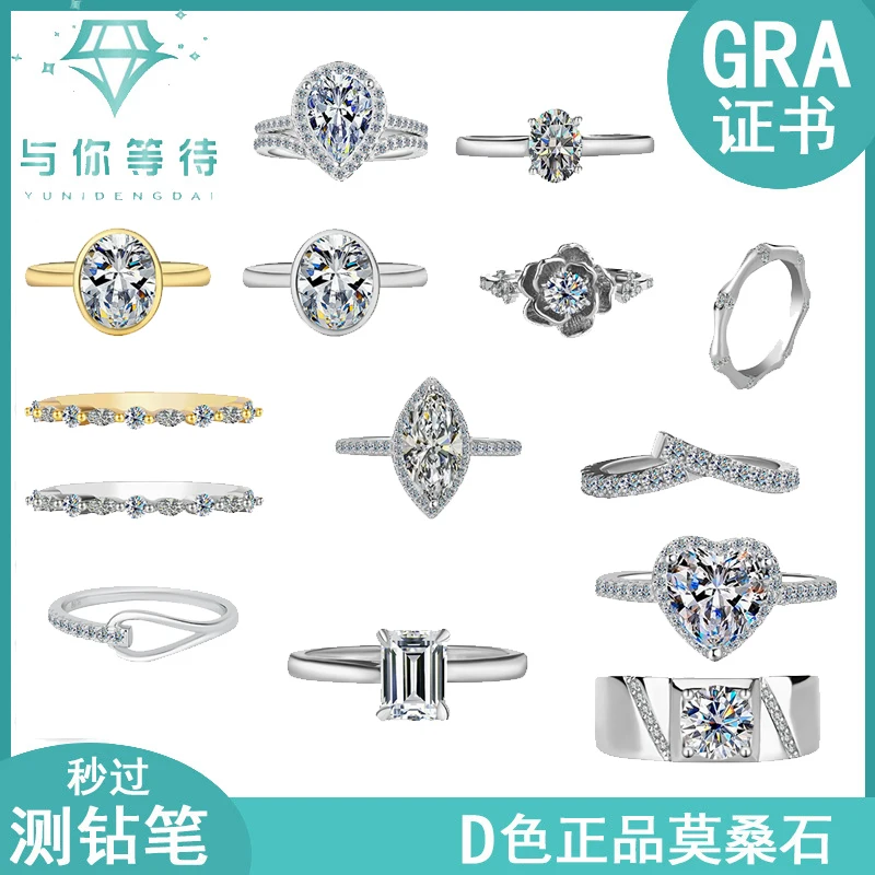 

High-quality Silver Moissanite Heart-shaped Egg-shaped Water Lily Bamboo Joint Horse Eye Drop Exquisite Couple Wedding Rings