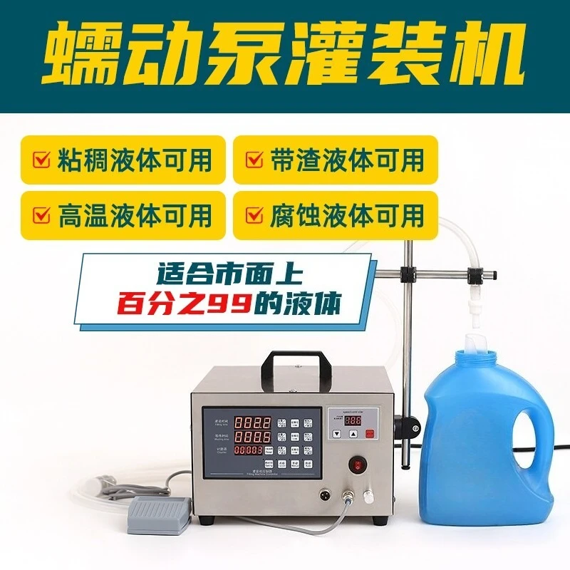 High temperature with particulate matter viscous corrosive liquid small automatic quantitative filling machine peristaltic pump