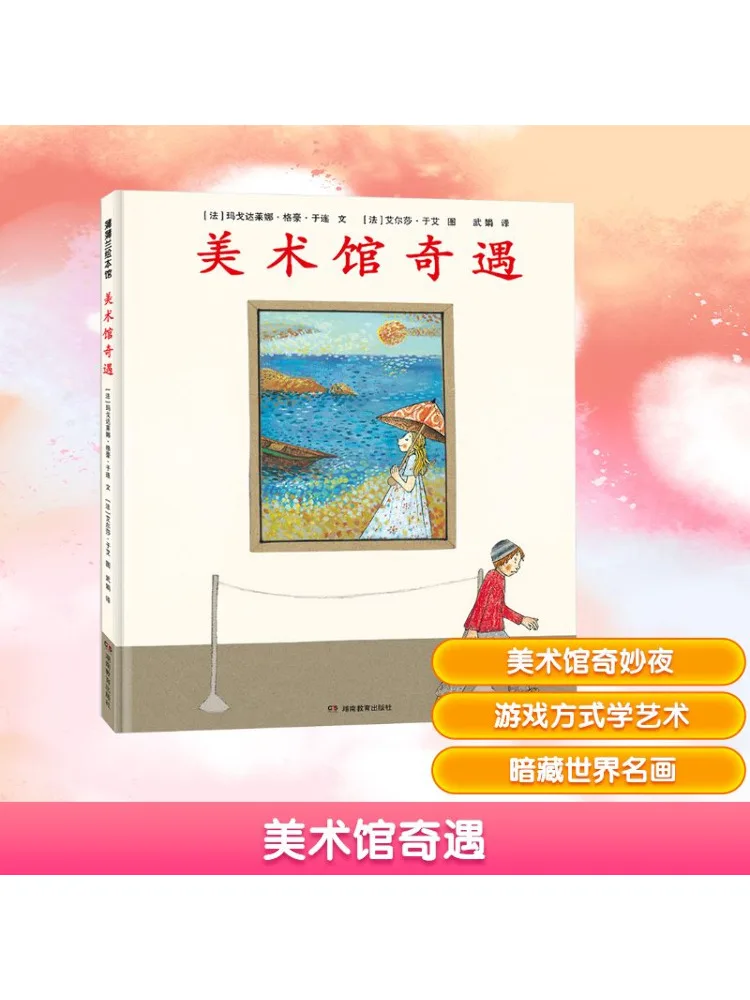 

Книга-Winshare Art Museum Adventure