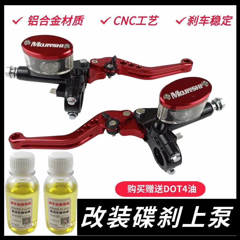 

Motorcycle Electric Vehicle Battery Car Brake Pump Turtle King Calf Front and Rear Disc Brake Hydraulic Brake Oil Pump