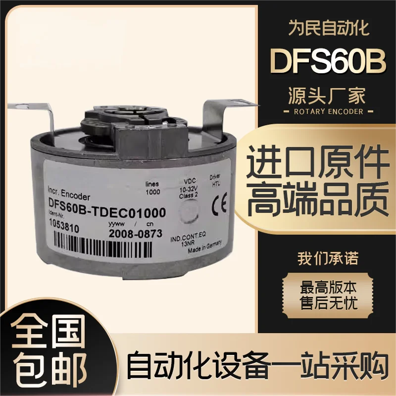 New SICK Incremental Encoder DFS60B-TDEC01000 Through Shaft