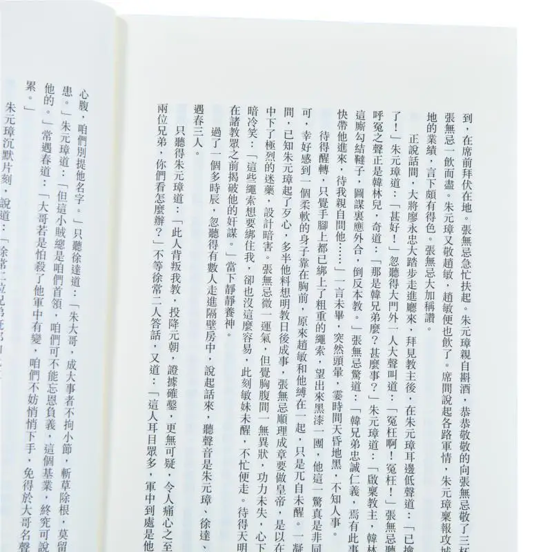 Return Of The Condor Heroes 4 Volumes In Total Revised Edition By Bright Color Image Jin Yong Far Stream 9789573297956 Book view 4