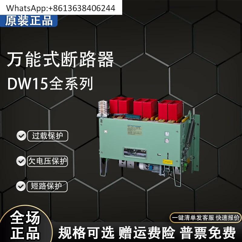 

DW15-1000 подлинный автоматический выключатель Chint низковольтный термоэлектромагнитный каркас воздушный выключатель Chint 1600A