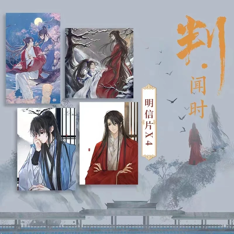 Imagem -03 - Julho Mais Romance Oficial Pan Wen Shi Pan Chen bu Dao Juiz Chinês Antigo Fada Fantasia bl Romance Livro