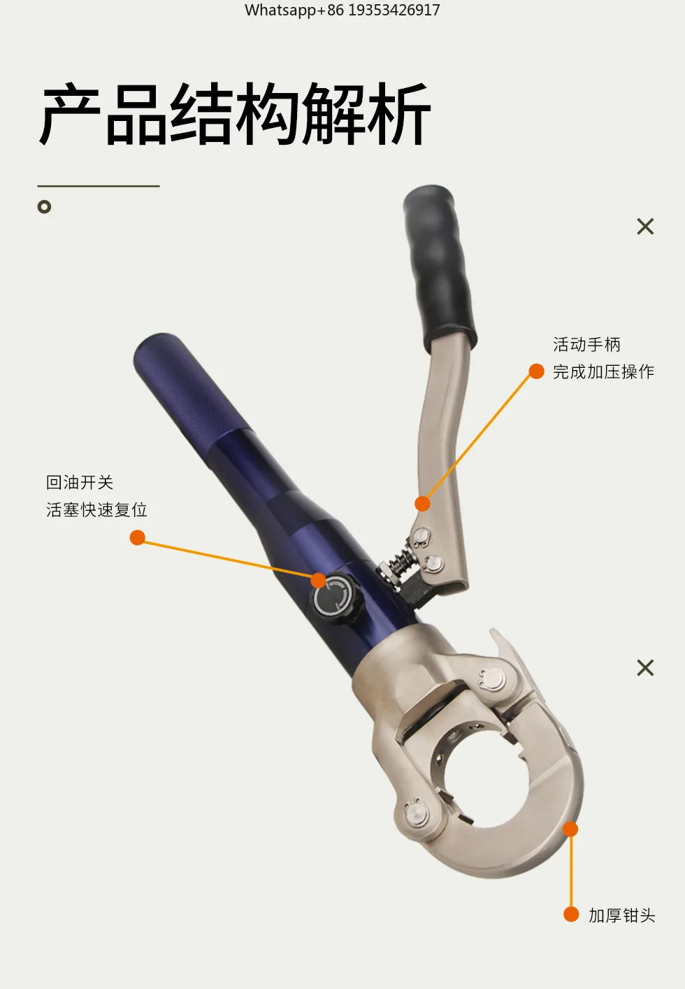 New stainless steel hydraulic caliper manual special for aluminum-plastic pipe floor heating water pipe rapid mechanical