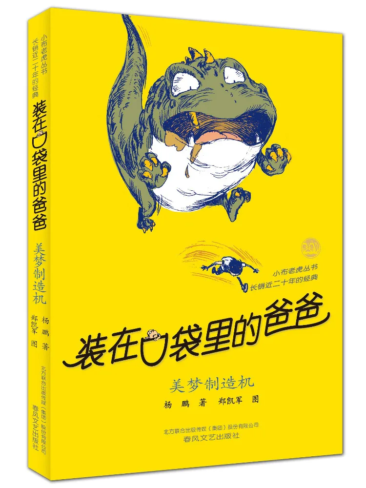 

Book-Winshare Dad in My Pocket Dream Maker Commemorative Edition