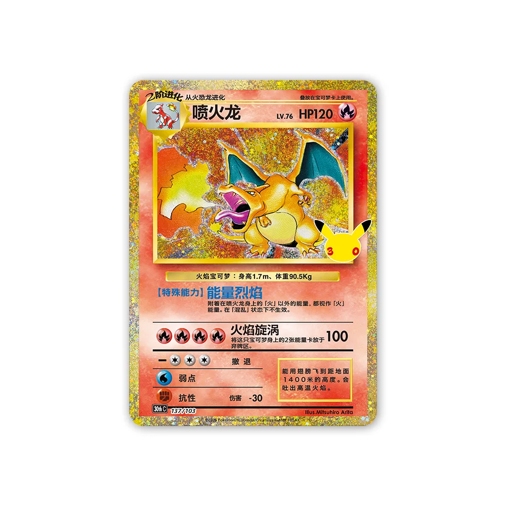 New 100% Original Pokemon Card 30th Anniversary Charizard Set Gift Box Simplified Chinese PTCG Collection Cards Gifts