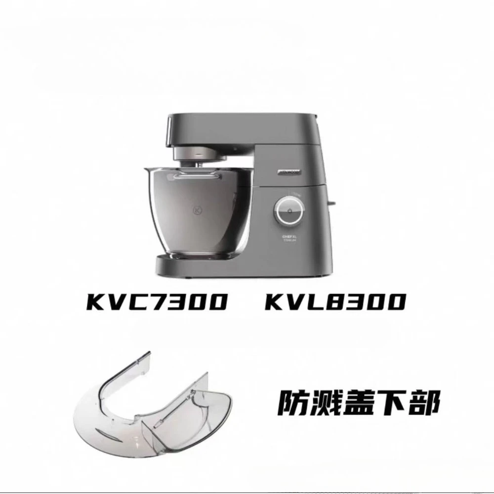 

Подходит для KENWOOD/Kaiwood KVL80, машина для шеф-повара, многофункциональная машина для замешивания KVC7300 KVL8300, нижние аксессуары с брызговиком