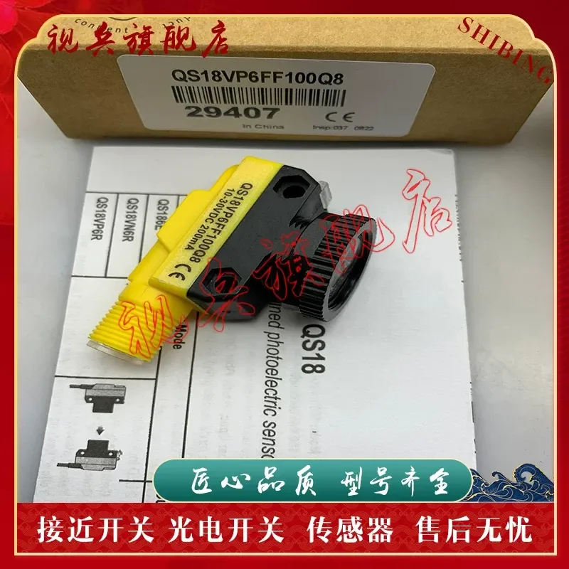 Photoelectric Switch for QS18VP6LAF250Q Q5 QS18VN6LAF250Q Q5 Sensor Brand New in Stock
