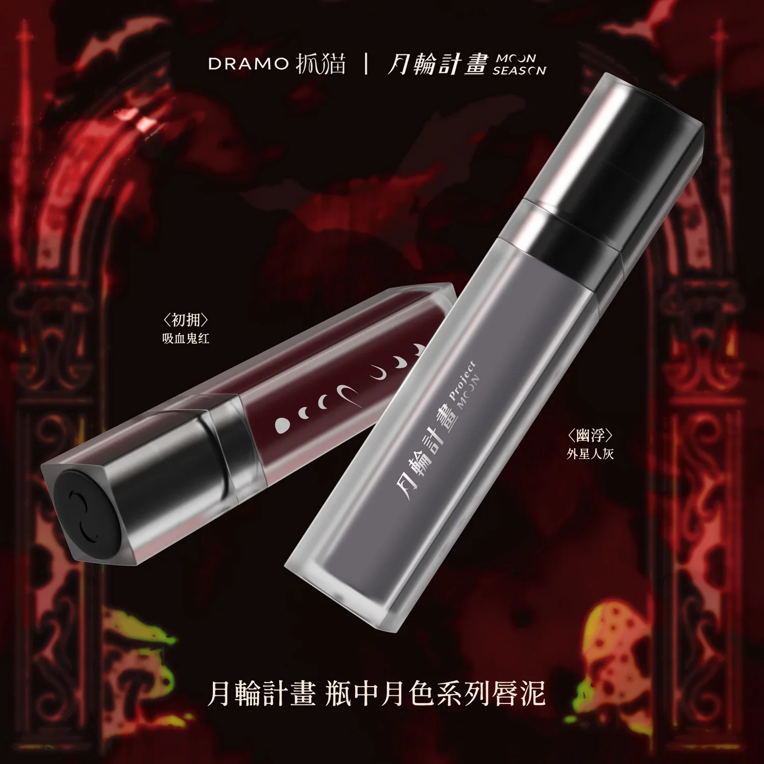 Dramo マットリップマッドブラックパープルヌードダークセクシーピジョンブラッドレッドロングラスティングリップメイクアップ 6.8 グラム大容量