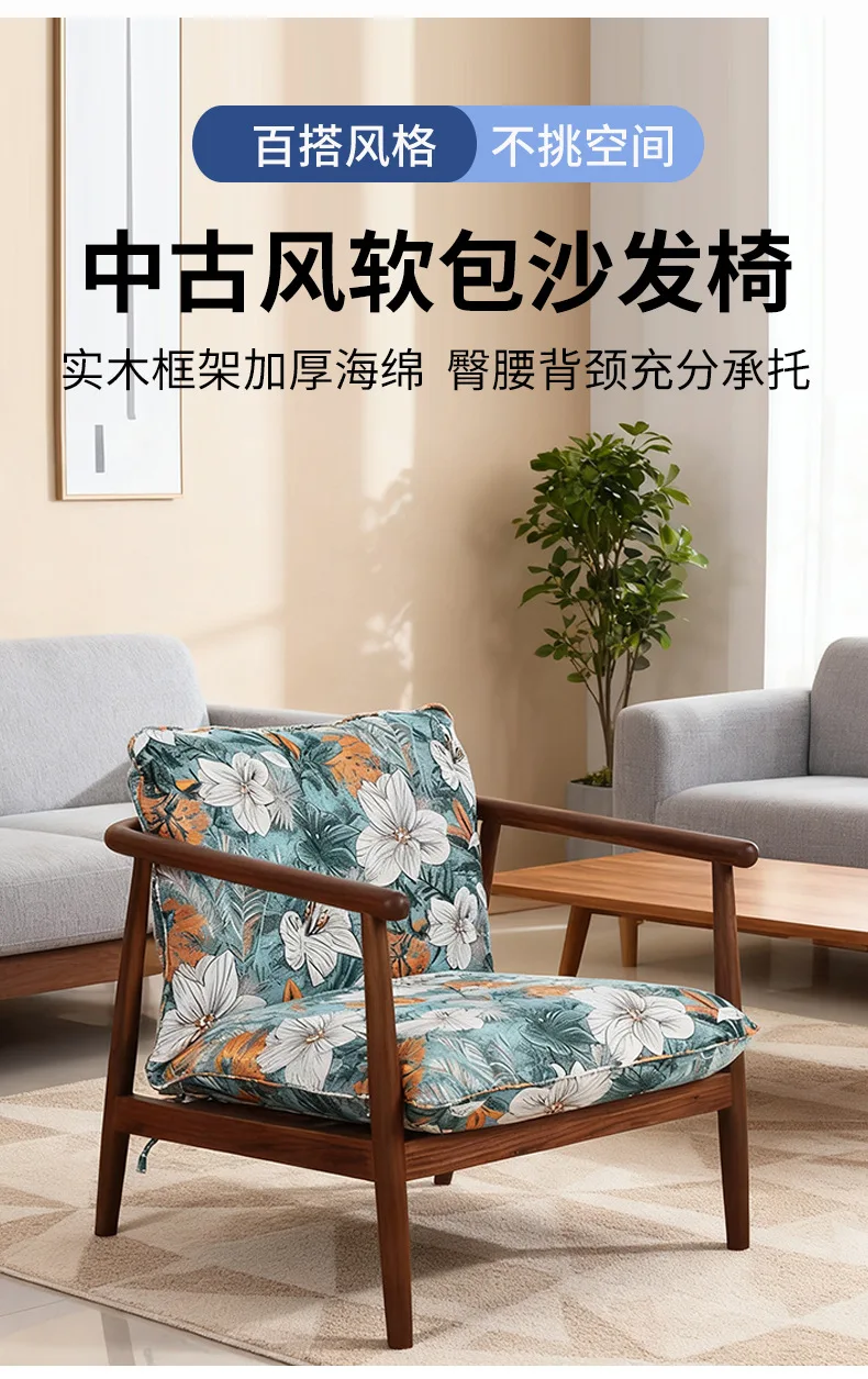 Light Luxury Minimalist Leisure Single Sofa Chair Cafe Living Room Meeting Chair North American Black Walnut Softbag Sofa Chair