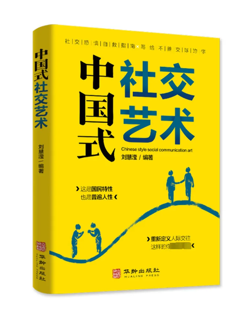 

Book-Winshare Chinese Style Social Art