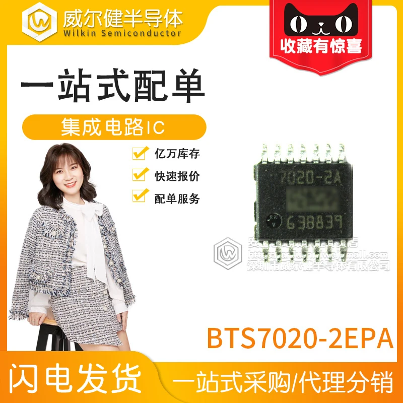Free shipping   BTS7020-2EPA  7020-2E PG-TSDSO-14 IC    10PCS