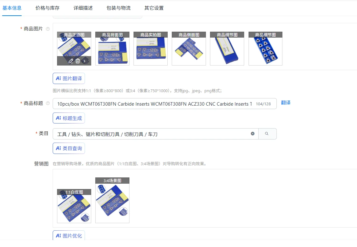 

10 шт./кор. WCMT06T308FN твердосплавные вставки WCMT06T308FN ACZ330 твердосплавные вставки с ЧПУ токарный инструмент металлообработка