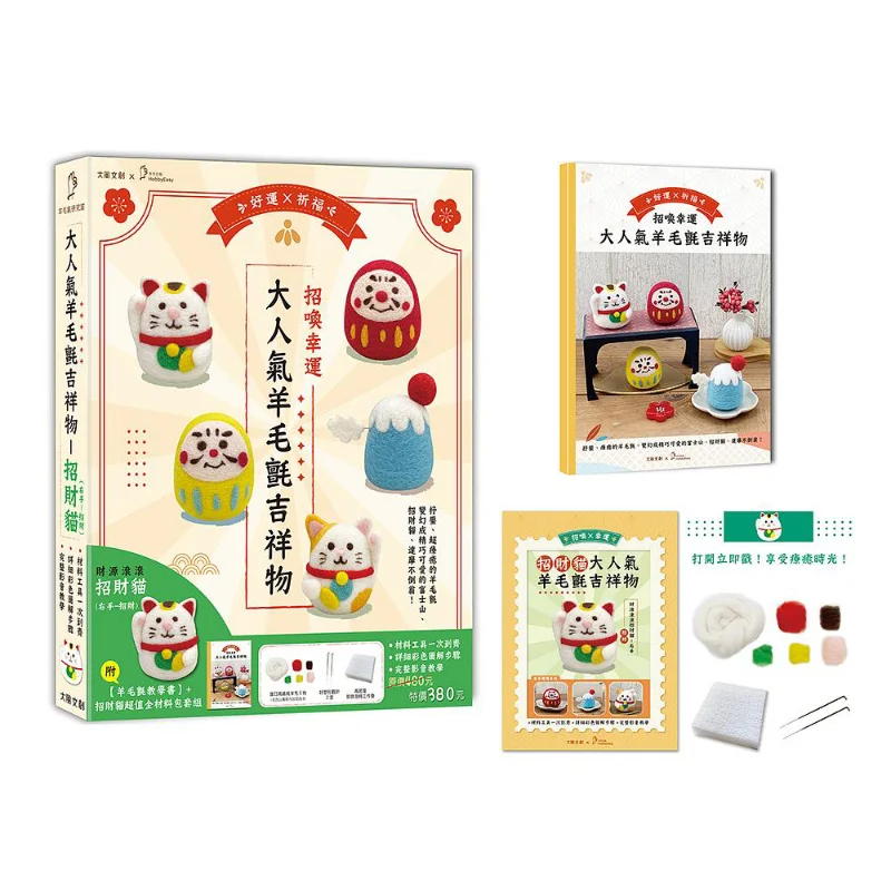 Invite Good Luck The Highly Popular Wool Felt Mascot Maneki Neko  Right Hand Maneki Neko Box Version 4710405005031