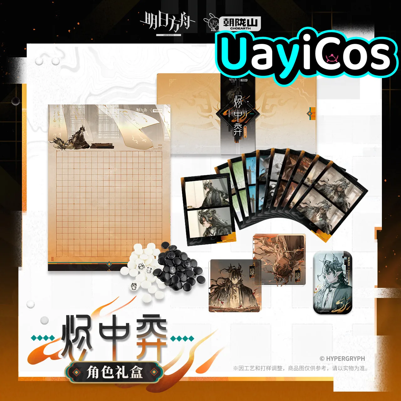 

Оригинальный подарочный набор Arknights: акриловая фигурка Eyjafjalla the Hvít Aska, игровая доска для шахмат Weiqi, акриловый блок, аниме-игрушка для детей G