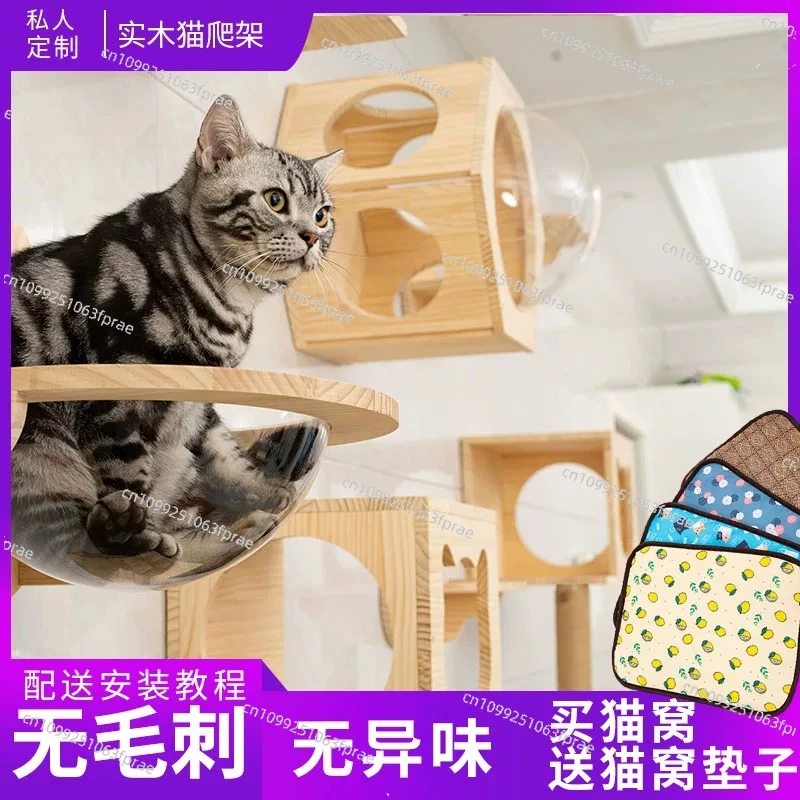 Cat climbing frame Wall type solid wood cat nest Wall-mounted wall does not occupy columns