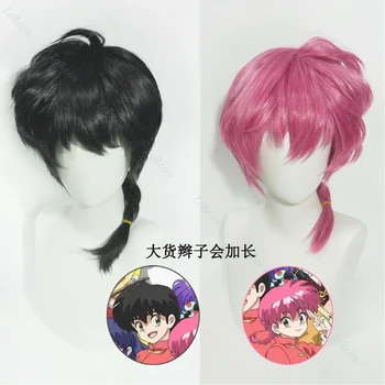 Nuovo Anime Ranma 1/2 Ranma Parrucca Cosplay Ranma Capelli corti neri e rossi Parrucche per giochi di ruolo per feste di Halloween + Protezione per parrucca gratuita