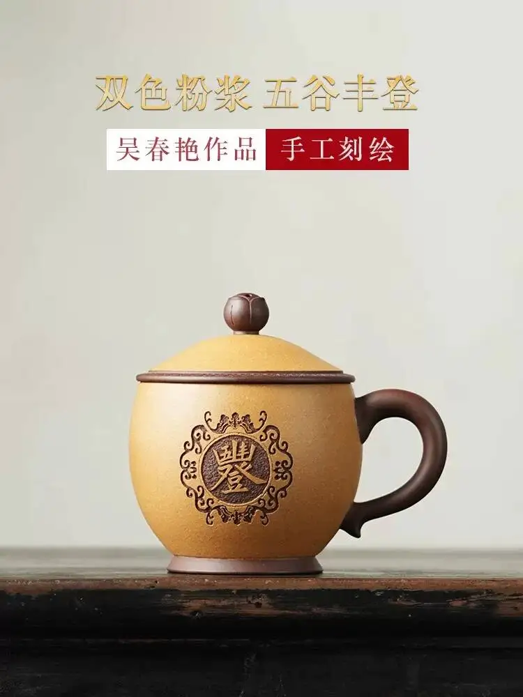 Yihuchun High-End Purple Clay Cup, Handcrafted By Renowned Artists With Sand Carving 