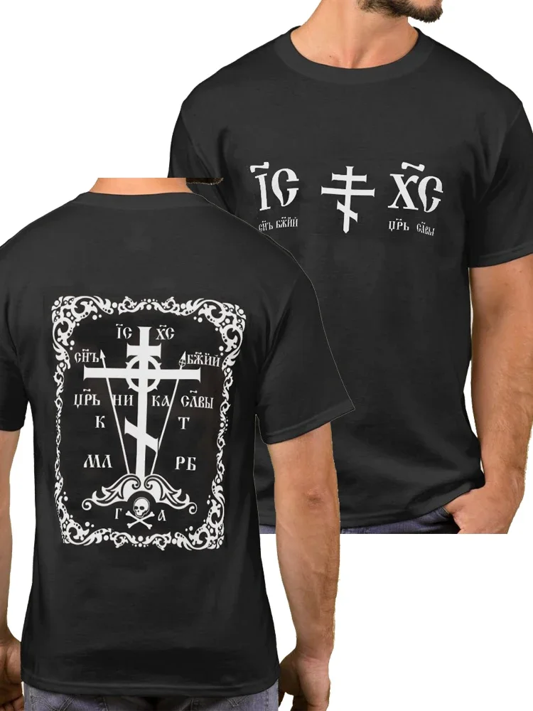 Russian Orthodox Cross with Old Slavonic Prayer T Shirt Short Sleeve Casual 100% Cotton O-Neck Summer Mens T-shirt Size