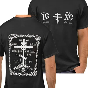 Camiseta masculina de manga curta com decote em O, 100% algodão, casual, oração eslava, ortodoxa, cruz russa, tamanho, verão 6 principais vendas camisa ortodoxo - №3