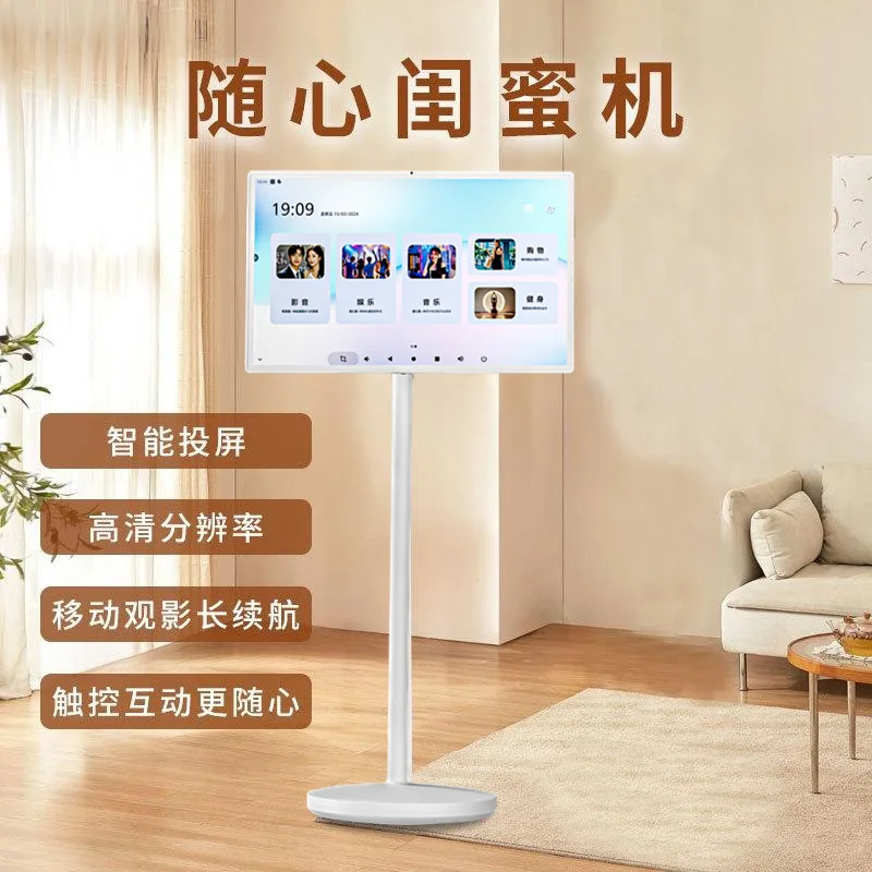 Mobile flat-screen TV 32-inch smart screen Mobile smart screen nesting