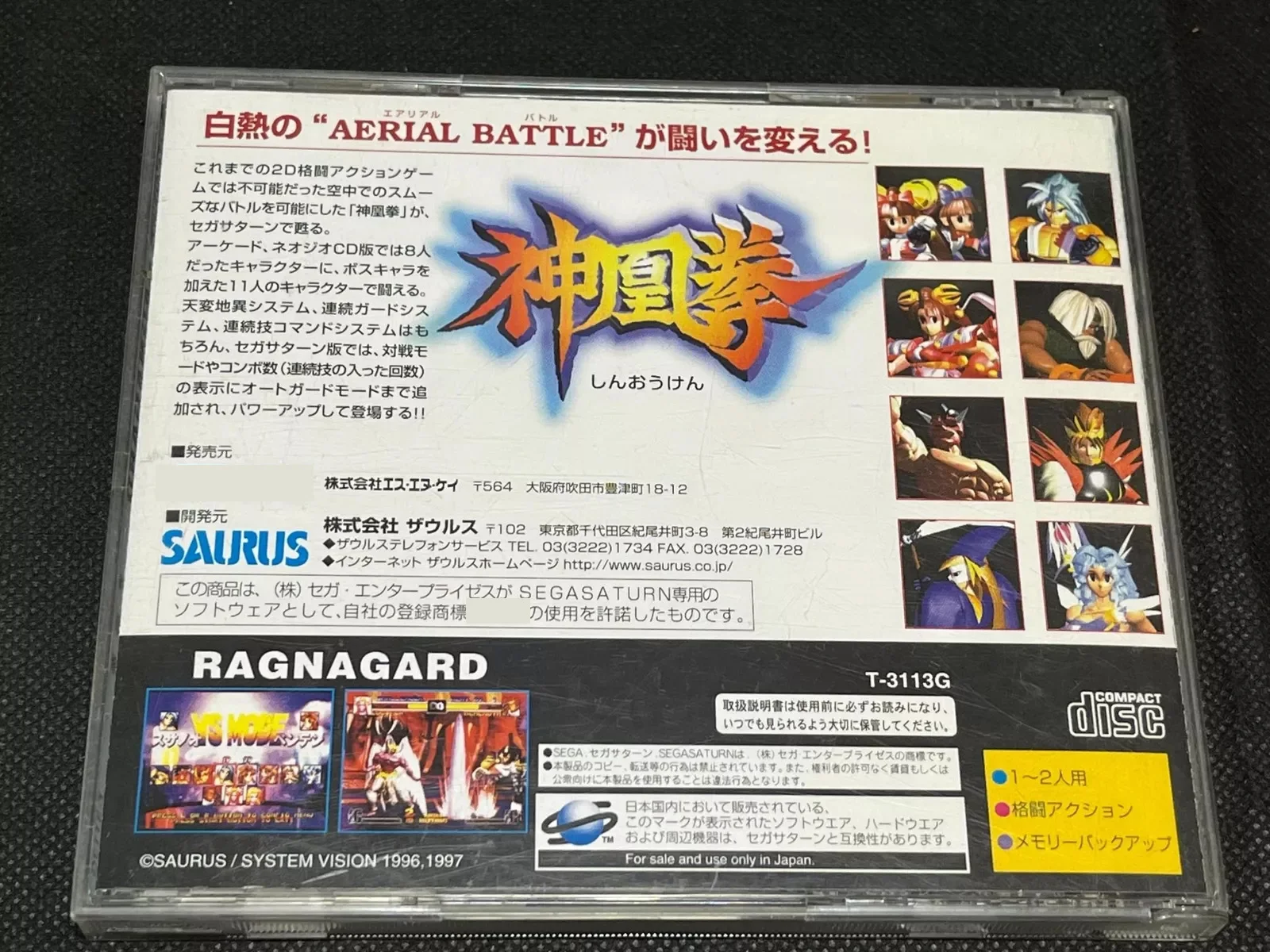 Saturn Copy Disc Game ragnagard shinohken Unlock Console Game Optical Drive Retro Video Direct Reading Game