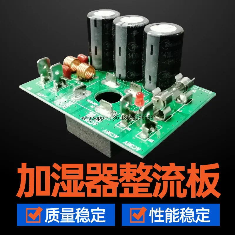 Large ultrasonic humidifier, rectifier plate, ten-head atomizing board, humidifier, atomizing head, circuit board, atomizing