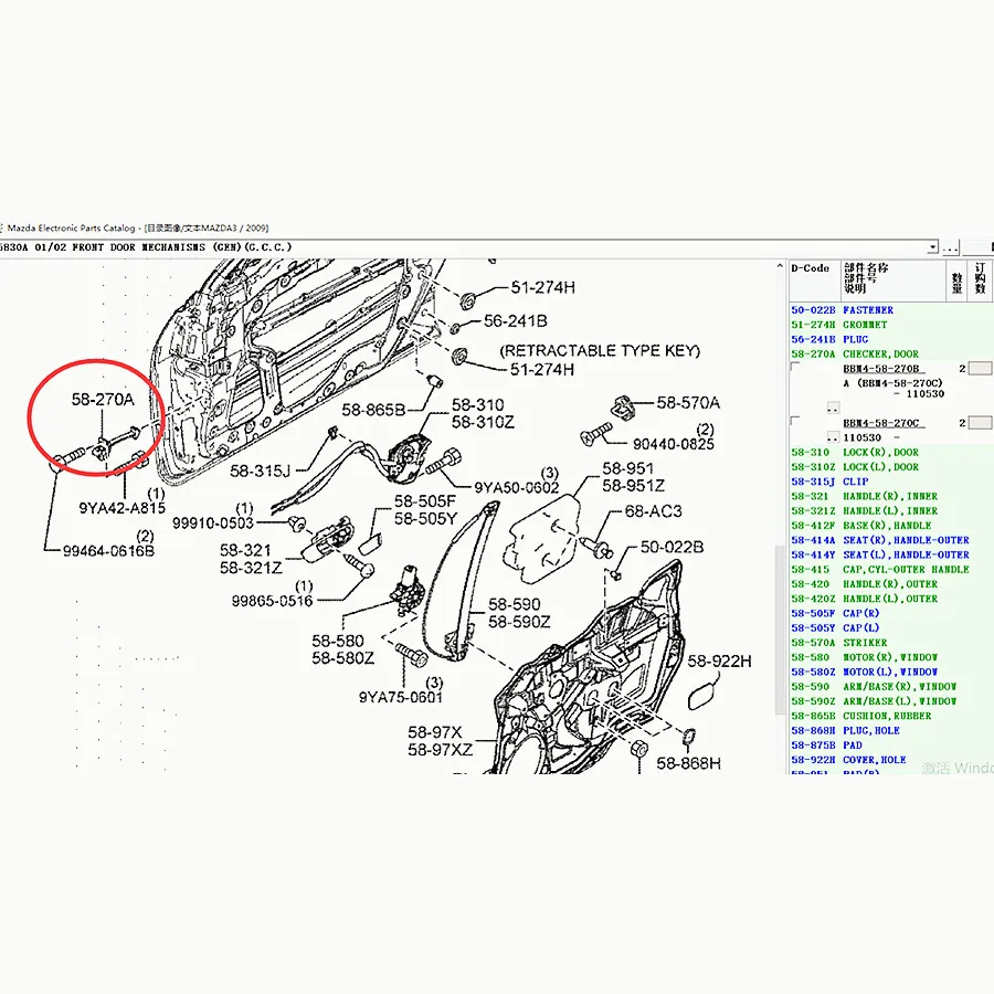 Car accessories BBM4-58-270 body parts door checker for Mazda 3 2008-2012 BL