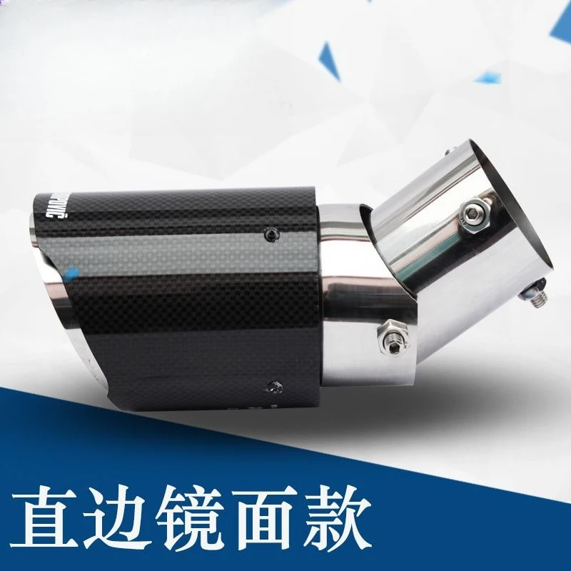 Carbon fiber tail throat down bend, multi-directional adjustable tail throat, automotive exhaust pipe