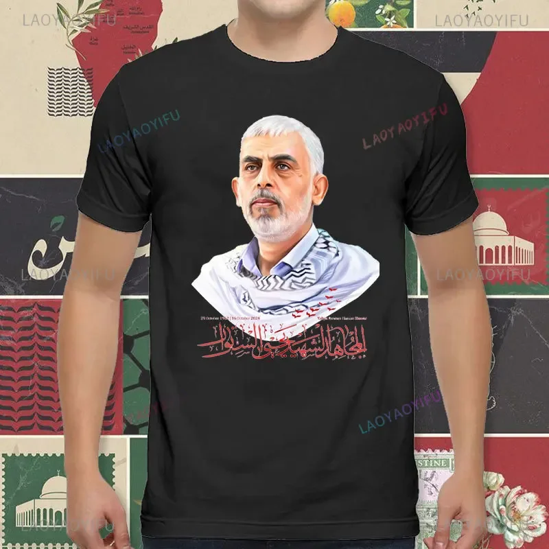 Hamas Printing Tshirt Mourn Martyrs Yahya Sinwar streetwear Vintage Unisex Tee Shirt High Quality Cotton Man's Short-sleev Tops