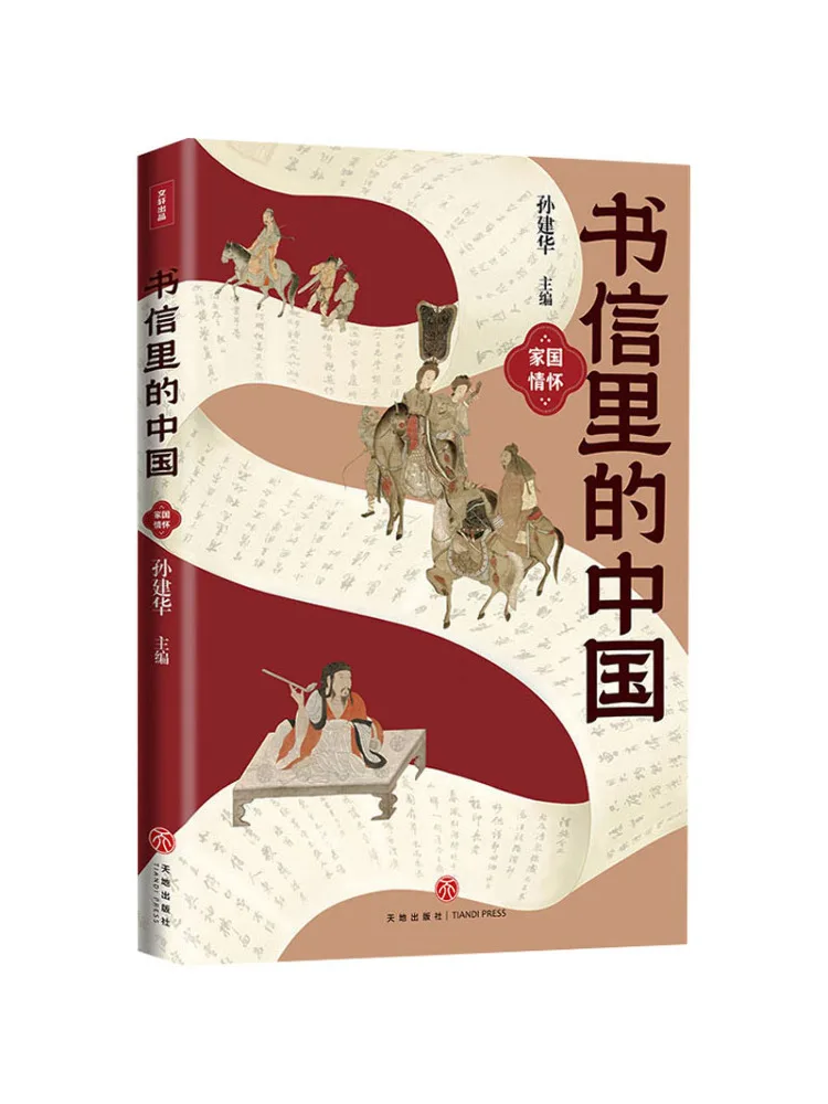 

Книга-Winshare Китай в национальных и семейных надписей с буквами