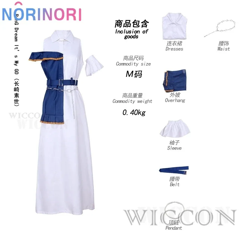 Anime BanG Dream It's MyGO Anon Chihaya 코스프레 Soyo Nagasaki 코스프레 의상 유니폼 드레스 가발 할로윈 의상 의상