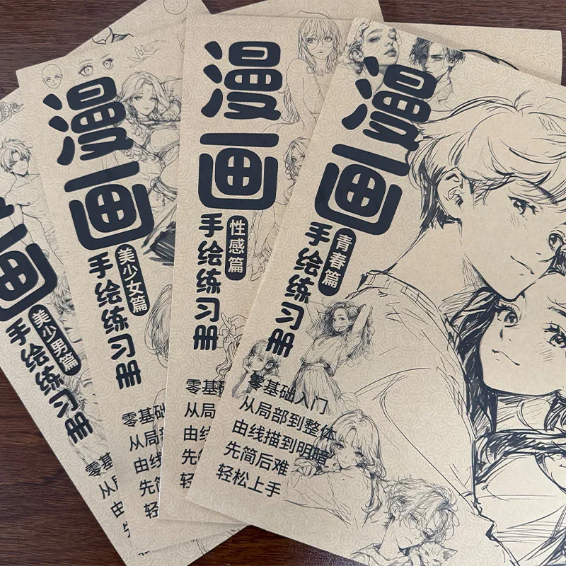Anime Sketch Tracing Workbook Manga Character Line Drawing Practice Book Cartoon Figure Copybook for Comic Drawing Tutorial