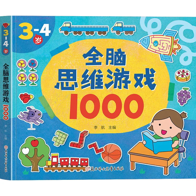 Children's Whole Brain Thinking Game 1000 Questions about 2-6 Years Old Baby Brain Development Puzzle Books