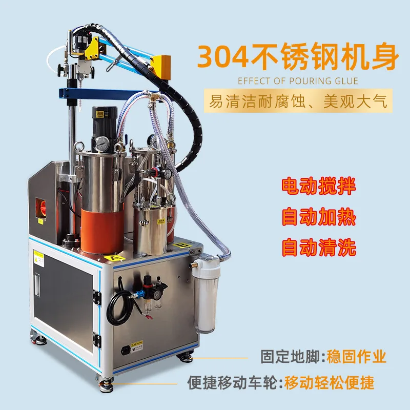 Two-component rotary arm glue filling machine circuit waterproof seal ab glue equipment