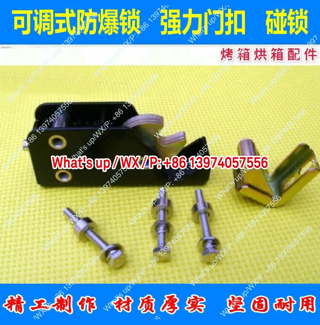 Oven door buckle, oven adjustable pressure latch, mechanical lock HSXPJ card latch HS-120-1